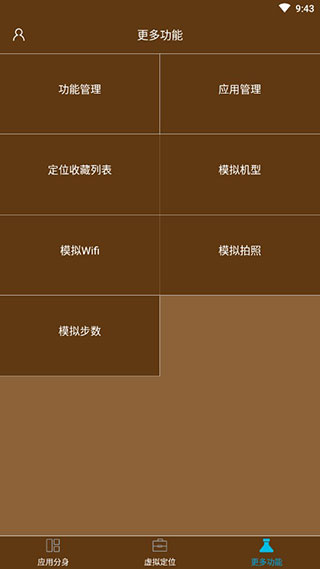 星极定位精灵