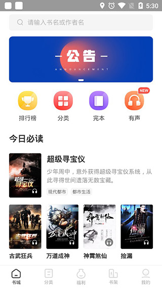 番茄小说下载