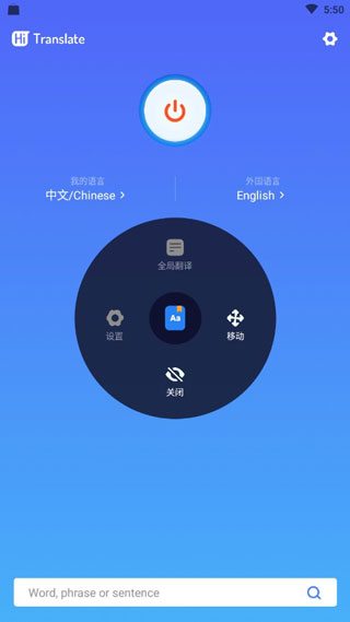 Hi Translate翻译器