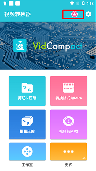 视频转换器app