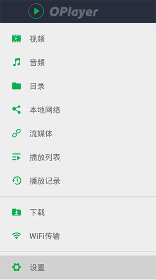 oplayer播放器