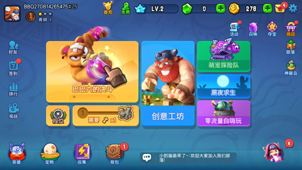 野蛮人大作战最新版