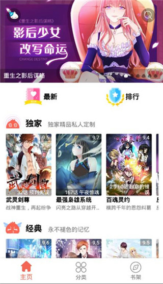 91漫画app内购破解版