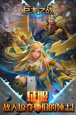 巨龙之战龙渊版