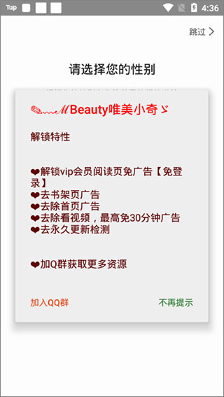 米阅小说app下载