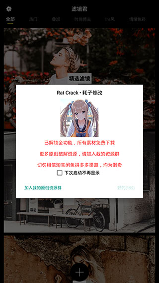 滤镜君lr调色大师最新版