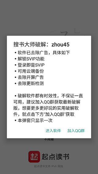 起点读书免费版