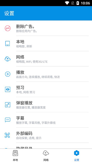 FX播放器安卓版