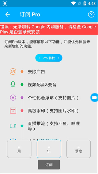 超级录屏大师软件