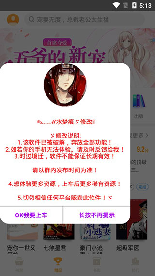 免费电子书app破解版