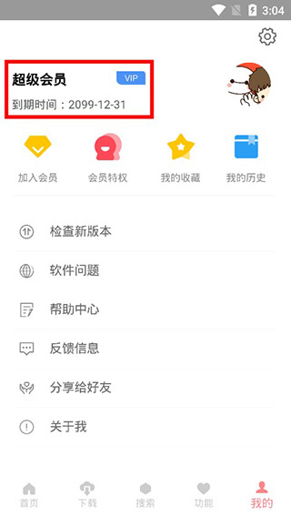 大白Cloud会员破解版