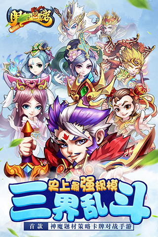 阴阳西游内购破解版