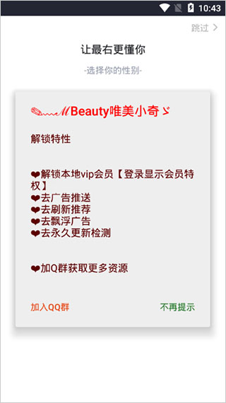 最右app下载
