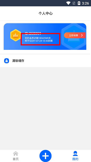 狡兔虚拟助手安卓版