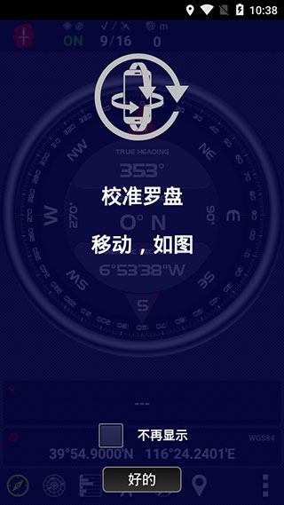 AndroiTS GPS Test pro汉化版