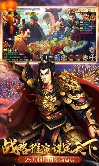 胡莱三国2官服