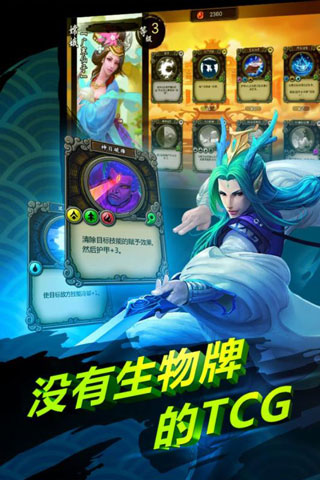 灵文对决破解版