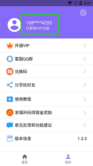 下载王app官方版