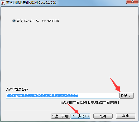 南方cass9.1破解版