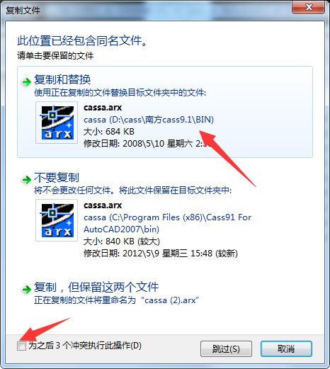 南方cass9.1破解版