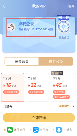 飒漫画破解版永久免费2021