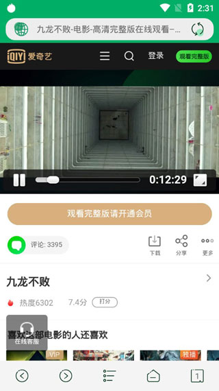 西米浏览器破解版下载