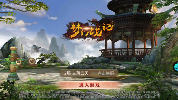 梦幻战记官方版