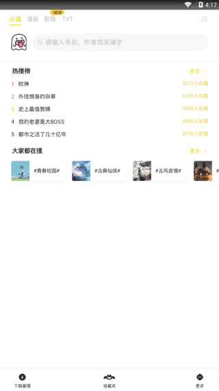 小鬼快搜2024最新版本