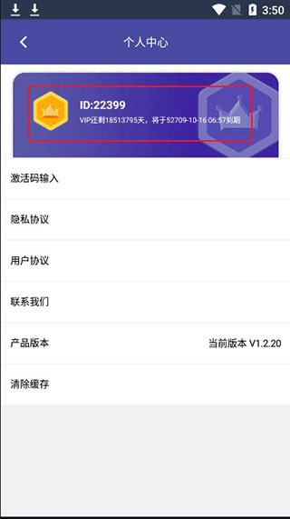 云飞助手破解版