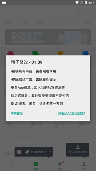 百度阅读免费版下载