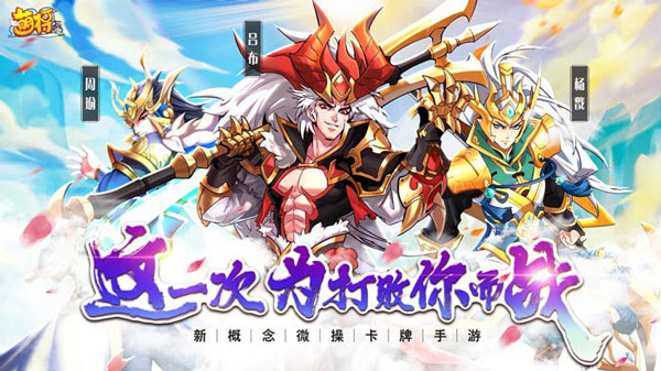 萌将风云无限元宝金币内购破解版