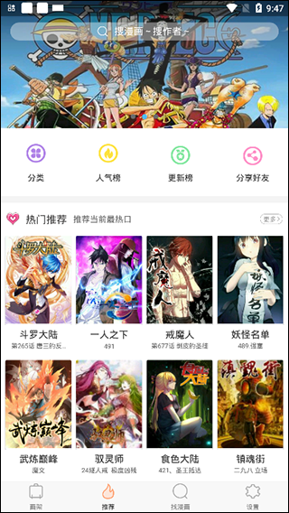 古风漫画下载