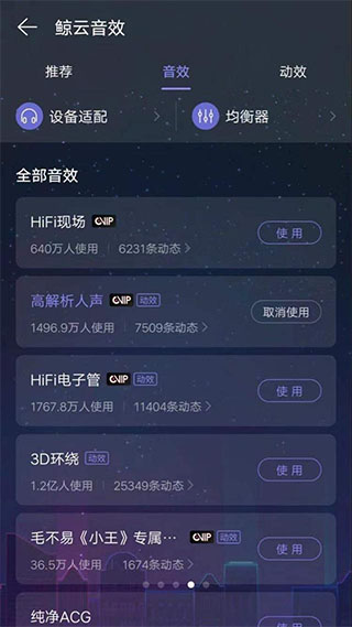 网易云音乐app下载安装