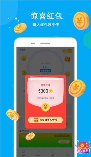 步步走app下载