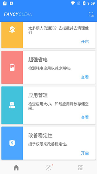 极光清理