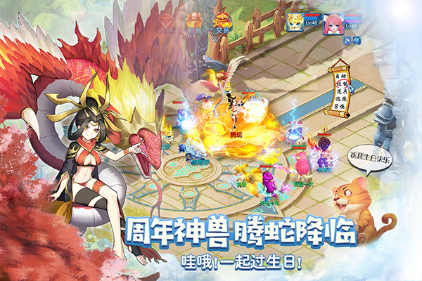 天书奇谈手游礼包版