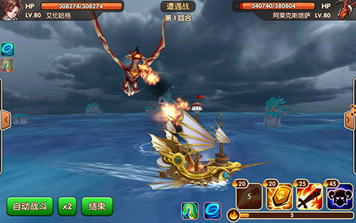 海神之路安卓版