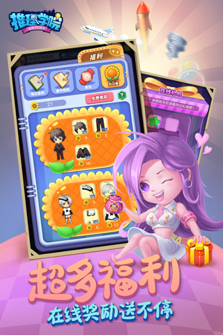 推理学院最新版