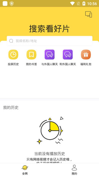快点投屏下载安装