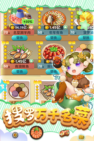 魔幻厨房破解版无限金币钻石