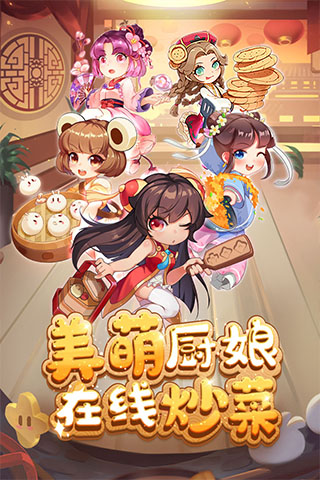 魔幻厨房游戏内购破解版