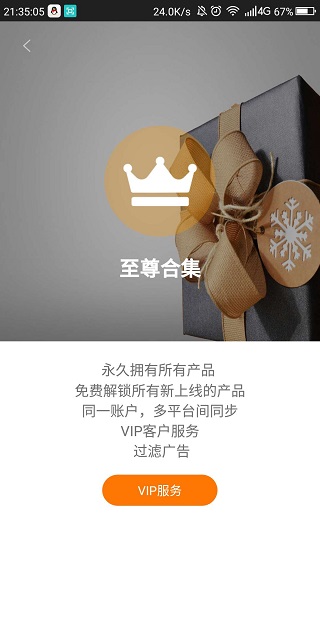 神奇脑波app下载
