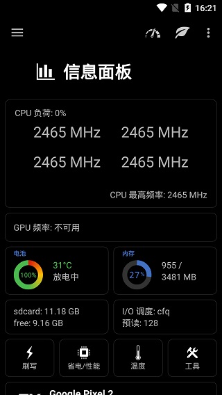 ex内核管理器破解版