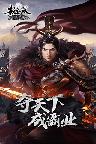 极无双无限钻石破解版
