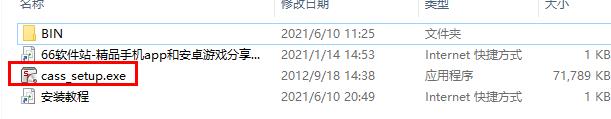 南方cass9.1破解版