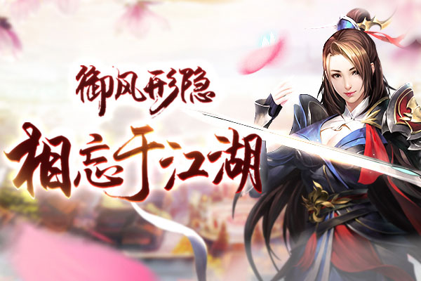 剑荡江湖无限仙玉版