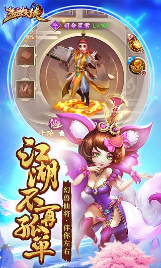 盖世大侠飞升破解版