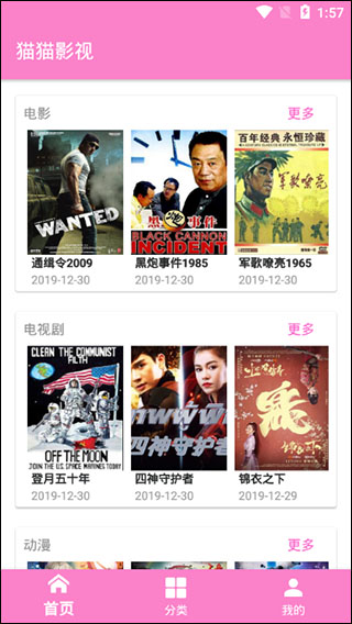 猫猫影视免费观看版app