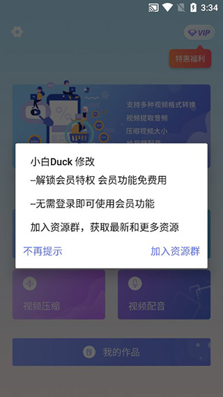 视频格式工厂破解版