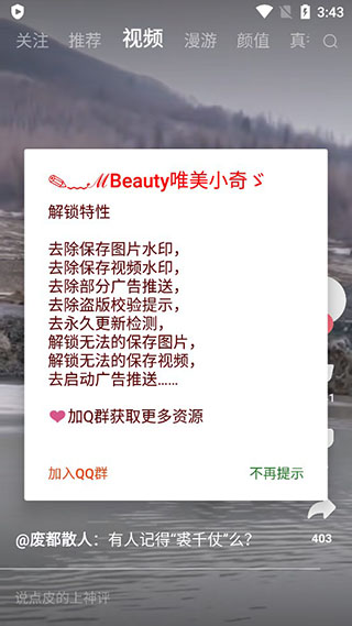 皮皮虾app